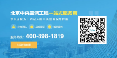 中央空調發生跳閘（空開）怎么解決？