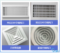 中央空調(diào)出風(fēng)口清洗常見(jiàn)項(xiàng)目及具體清洗步驟