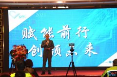 修內功，煉品效|京樂機電制冷設備(北京)有限公司2023年會盛典圓